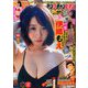 ヤングチャンピオン 2020年 2/25号 [雑誌]