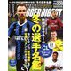 WORLD SOCCER DIGEST (ワールドサッカーダイジェスト) 2020年 2/20号 [雑誌]