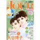 Jour (ジュール) すてきな主婦たち 2020年 03月号 [雑誌]