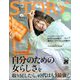 STORY (ストーリー) 2020年 03月号 [雑誌]