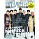 日経エンタテインメント ! 2020年 03月号 [雑誌]