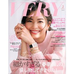 VERY (ヴェリィ) 2020年 03月号 [雑誌]
