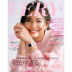 バッグinサイズVERY 2020年 03月号 [雑誌]