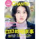 CHANTO (ちゃんと) 2020年 03月号 [雑誌]
