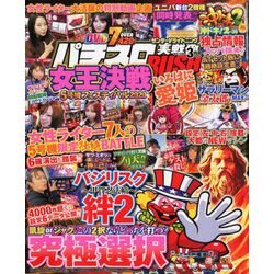 パチスロ実戦術RUSH 2020年 03月号 [雑誌]
