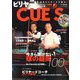 ビリヤード CUE'S (球's) 2020年 03月号 [雑誌]