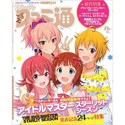 週刊 ファミ通 2020年 2/13号 [雑誌]