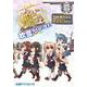 艦隊これくしょん -艦これ- 4コマコミック 吹雪、がんばります！15（ファミ通クリアコミックス） [コミック]