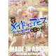 メイドインアビス公式アンソロジー第二層 キケンな大穴 （バンブーコミックス） [コミック]