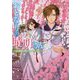 おとなりの晴明さん〈第6集〉陰陽師は狐の花嫁を守る(メディアワークス文庫) [文庫]