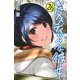 ドメスティックな彼女（26）(講談社コミックス) [コミック]