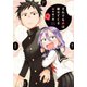それでも歩は寄せてくる（3）(KCデラックス) [コミック]