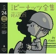 完全版ピーナッツ全集〈24〉スヌーピー1997～1998 [全集叢書]