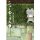 ニャーおっさん〈1〉(愛蔵版コミックス) [コミック]