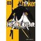 HEART GEAR 3(ジャンプコミックス) [コミック]