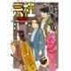 宗桂 ～飛翔の譜～<3巻>（乱コミックス） [コミック]