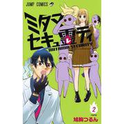 ミタマセキュ霊ティ 2(ジャンプコミックス) [コミック]