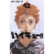 ハイキュー!! 42(ジャンプコミックス) [コミック]