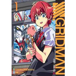 SSSS.GRIDMAN 1(ジャンプコミックス) [コミック]