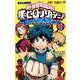 僕のヒーローアカデミア チームアップミッション 1(ジャンプコミックス) [コミック]