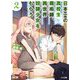 日本一の高校生魔術師、異世界奴隷少女をもらう 2（HJ文庫） [文庫]