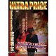 ドルフ・ラングレン in エリミネイト・ソルジャー HDマスター版 [DVD]