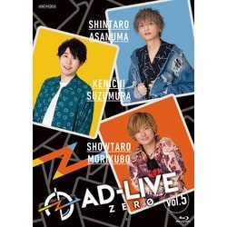 「AD-LIVE ZERO」第5巻(浅沼晋太郎×鈴村健一×森久保祥太郎) [Blu-ray Disc]