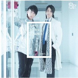 8P／8P ユニットソングドラマCD vol.3