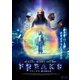 FREAKS フリークス 能力者たち [DVD]