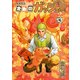 金色のガッシュ！！ 完全版（13） [コミック]
