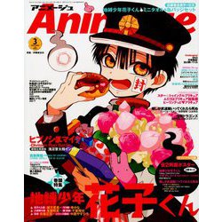 ヨドバシ Com アニメージュ 年 03月号 雑誌 通販 全品無料配達