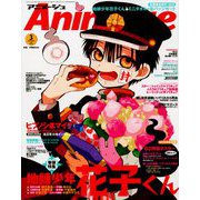 アニメージュ 2020年 03月号 [雑誌]