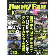 Jimny Fan Vol.10 (メディアパルムック) [ムックその他]