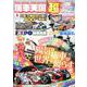 痛車天国 超 （SUPER） Vol.6 （ヤエスメディアムック617） [ムックその他]