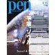 Pen (ペン) 2020年 2/15号 [雑誌]