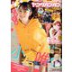 YOUNG GANGAN (ヤング・ガンガン) 2020年 2/21号 [雑誌]