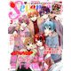 増刊SEVENTEEN (セブンティーン) すとぷり版  2020年 03月号 [雑誌]