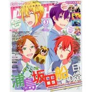 PASH (パッシュ) ! 2020年 03月号 [雑誌]