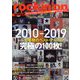 rockin'on (ロッキング・オン) 2020年 03月号 [雑誌]
