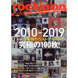rockin'on (ロッキング・オン) 2020年 03月号 [雑誌]