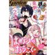 月刊 コミックガーデン 2020年 03月号 [雑誌]
