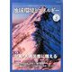 月刊 ビジネスアイエネコ 2020年 02月号 [雑誌]