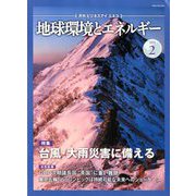 月刊 ビジネスアイエネコ 2020年 02月号 [雑誌]