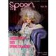 別冊spoon. vol.76 Angelic Pretty 2020新作 FEAT.玉城ティナ/12.3 Angelic Prettyディナーパーティ詳報/ 坂口健太郎×永野芽郁「仮面病棟」/双木昭夫「なまいきリボンわがままレース vol.6」FEAT.越智ゆらの、多屋来夢 [ムックその他]