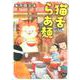 猫舌らあ麺（ぶんか社コミックス） [コミック]