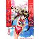 二度目の人生アニメーター 4<4巻>（YKコミックス） [コミック]