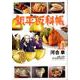 銀平飯科帳<１１>(ビッグ コミックス) [コミック]