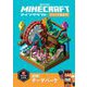 Minecraft（マインクラフト）つくって遊ぼう！ 冒険！テーマパーク [単行本]