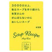 ヨドバシ.com - ためして!ウラ技大全―ふしぎ!なんで?学べるライフハック200 [単行本] 通販【全品無料配達】