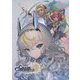 チェインクロニクル3 イラストレーションズ [単行本]